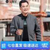 宝财羊爸爸装休闲立领夹克男春秋季外套中老年男装40岁50父亲老人衣服