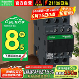 施耐德交流接触器220VAC  25A  3P 3NO 1NO+1NC 交流50/60Hz 440V LC1D25M7C