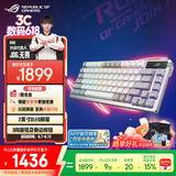 ROG夜魔机械键盘  无线/蓝牙三模游戏键盘75配列 NX冰暴灰轴RGB热插拔客制化Gasket结构OLED屏月耀白