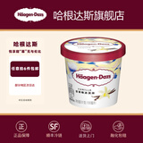 哈根达斯【6 杯包邮】经典口味雪糕冰淇淋 100ml/杯冰激凌 【浓香细腻】曲奇奶香味