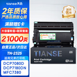 天色适用兄弟DCP7080d硒鼓粉盒套装7180dn MFC-7380 7180 TN-2325 TN-2312 7480d HL2260D 2560打印机墨盒