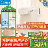 美的（Midea）即热式饮水机 家用办公 国家补贴 家电便携即热烧水壶 桌面台式可制冷MYD010T【3L母婴泡奶神器】