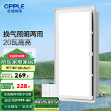 欧普（OPPLE） 集成吊顶led 铝扣板天花板格栅平板灯嵌入式厨房灯厨卫灯 【H201】照明换气扇30*60 防潮防锈抗油污