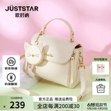 欧时纳（JUST STAR）包包女款2025年新款轻奢侈手提包斜挎包高级感女士包生日礼物女 气质白-联系客服可代写贺卡