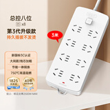 正泰新国标插座一转多/多用插座扩展 插线板/插排/排插/拖线板/插板/接线板 8位5孔总控 3米(1280)