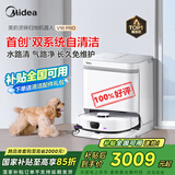 美的（Midea）扫地机器人灵眸V16 Pro扫地机 扫拖一体全自动清洁自动清洗烘干活水洗拖布大吸力AI智能清洁洗地机