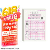 一年级下册字帖 跟着课文写汉字同步课本小学语文描红笔画练字帖偏旁部首结构铅笔临摹硬笔书法基础练字规范书写