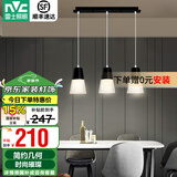 雷士（NVC） 餐吊灯轻奢灯饰北欧创意现代吧台餐厅灯 三头吊灯 黑色餐厅吊灯 【带7瓦三色光源】
