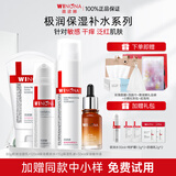 薇诺娜（WINONA）极润保湿水乳护肤品套装补水保湿敏感肌可用化妆品生日礼物女官方 【四件套】洁面+水+乳+精华
