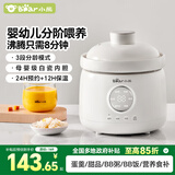 小熊（Bear）婴儿辅食机bb煲 婴儿专用直炖电炖锅陶瓷蒸煮辅食锅1L BBG-C10Z7