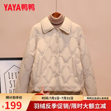 鸭鸭（YAYA）轻薄羽绒服女士短款2024年冬季新款百搭时尚休闲小个子外套 浅米白 L