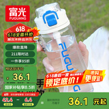 富光塑料杯tritan材质吸管杯男女学生户外运动弹盖杯提绳水杯子750ml