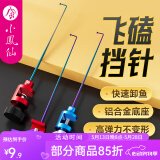 小凤仙飞磕挡针脱钩器竞技台钓合金针摘钩器鲫鱼钓鱼档针铝合金挡针 小凤仙圆黑款