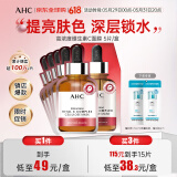 AHC高浓度维生素C面膜 5片/盒 ahc面膜 补水美白保湿 生日礼物