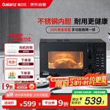 格兰仕（Galanz）微波炉烤箱一体机不锈钢内胆23升800瓦速热营养解冻智能微烤一体机C2(S2)