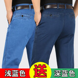 奥林龙（OrLinDragon）春秋厚款中老年人男士牛仔裤高腰宽松弹力深档休闲直筒爸爸长裤子 浅蓝色+深蓝色【夏季薄款】 33 【2尺6腰围】