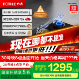 方太燃气灶天然气 家用台嵌两用 5.2kW*猛火双灶煤气灶 防干烧01-THK21B 政府补贴20%