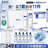 AHC【老爸抽检】水光水乳护肤品套装礼盒补水化妆品节日生日礼物