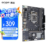 昂达（ONDA）9D4-VH-D（Intel LGA 1151）主板 支持intel 6789代处理器