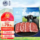 春禾秋牧 阿根廷草饲板腱牛排1.3kg/7-13片 进口原切生鲜牛肉健身