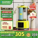 蓝宝( BLAUPUNKT)静轻音破壁机家用豆浆机加热全自动榨汁机搅拌机辅食机早餐机荧光黄