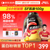 康比特乳清蛋白粉75%蛋白健身增肌瘦人益生菌增肌粉4磅 奶茶味