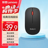 ThinkPad联想（thinkplus）无线鼠标 办公鼠标 轻音鼠标 便携鼠标 对称鼠标 笔记本鼠标 电脑鼠标 商务鼠标