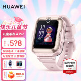 华为（HUAWEI）【礼遇开学季】华为儿童电话手表3/4pro高清拍照视频通话4G全网通智能手表学生GPS定位男女超能版5 樱花粉【送高清贴膜*2+卡通吊坠+晒单好礼二选一】