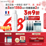 美帕（MEDSPA）维生素B5修护喷雾300ml补水舒缓敏感肌保湿爽肤水护肤品礼物女友