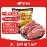 鲜京采甄选 澳洲谷饲安格斯M3原切牛腱4斤 京东自有品牌【真原切】