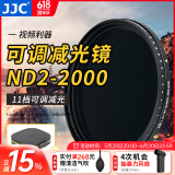 JJC 可调减光镜 ND2-2000 中灰密度滤镜 nd镜 适用于佳能尼康索尼富士微单单反相机 风光长曝摄影配件 减光镜 58mm