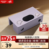 HIKVISION海康威视电插锁支架企业医院学校小区金属门玻璃门自动门控电动磁力门禁锁配件DS-K4T108-U1