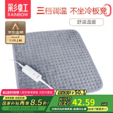 彩虹 发热坐垫办公室取暖插电发热椅垫暖身三档调温法兰绒面料