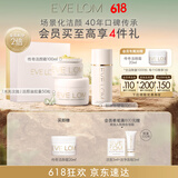 EVE LOM伊芙珑肖战推荐卸妆洁颜组合262.5ML 护肤品套装 美妆采销推荐