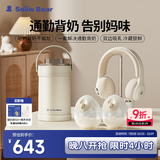 小白熊SnowBear免手扶吸奶器3058+母乳保鲜杯3056