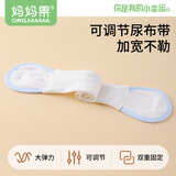 妈妈果（org.mama）婴儿尿布固定带神器可调节松紧绑带尿布扣新生儿尿片介子固定带 1条装 （颜色随机）