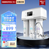 灏钻（HIDROTEK）净水器家用厨下式净水机RO反渗透直饮机自来水过滤器厨房大流量前置双出水纯水机五级精滤 五级双出水（通用滤芯）
