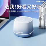 飞利浦（PHILIPS）TAS1009 蓝牙音箱音响无线桌面迷你高音质低音炮随身设计高颜值送礼 渐变蓝