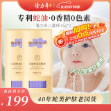 隆力奇儿童蛇油润肤膏组合装蛇油棒面霜秋冬防干燥干裂舒缓滋润