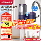 康佳（KONKA）净水器水龙头 厨房家用直饮自来水超滤过滤器 阻水垢除余氯 双出水 360°可旋转 KPW-LT06 一机2芯