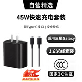 掌之友适用三星45W充电器超级快充适配三星S24+/S24Ultra/S23ultra s23+/S22ultra  1.8米数据线快充套装
