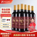 达颜无醇葡萄酒 原瓶进口无酒精0度零红酒真脱醇应酬挡酒婚宴送礼 【德国赤霞珠】750ml*6整箱