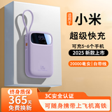 3C认证】充电宝20000毫安自带线超级快充大容量可上飞机适用小米 旗舰版|超级快充120W|提速2999% 2万毫安|真实标假一赔三
