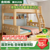 金柏栎 实木床 上下铺 小孩床 实木双人高低床母子床组合 双层床上下床 爬梯床+书架+抽屉+床垫 店长推荐 上130下150长200