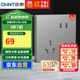 正泰（CHNT）开关插座墙壁面板家用86型暗装面板斜五孔插座 6只装 幻银灰