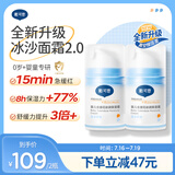 戴·可·思（Dexter）婴儿金盏花沁润保湿霜按压泵升级款50g*2 儿童夏季冰淇淋面霜