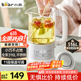 小熊（Bear）迷你养生杯养生壶煮茶器 316不锈钢办公室家用便携煮茶壶恒温烧水壶小型花茶壶0.6升YSH-E06H1