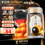 宜露二精丸高浓缩枸杞黄精丸正宗二精防伪可查西洋参大力固肾生力丸雄