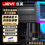 佳翼（JEYI）显卡支架 40/50系 显卡托架 显卡支撑架 千斤顶托架台式机电脑 圆柱底部磁吸高度可调铝合金材质