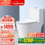 九牧（JOMOO） 马桶坐便器虹吸抗菌静音冲水一级水效防臭防堵卫生间大冲力马桶 无棱内壁PP盖板11383【305坑距】